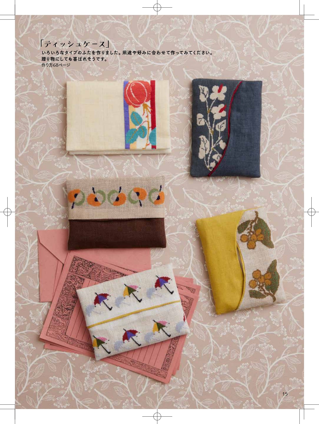 Taishō Roman - Livre de point de croix - (précommande)