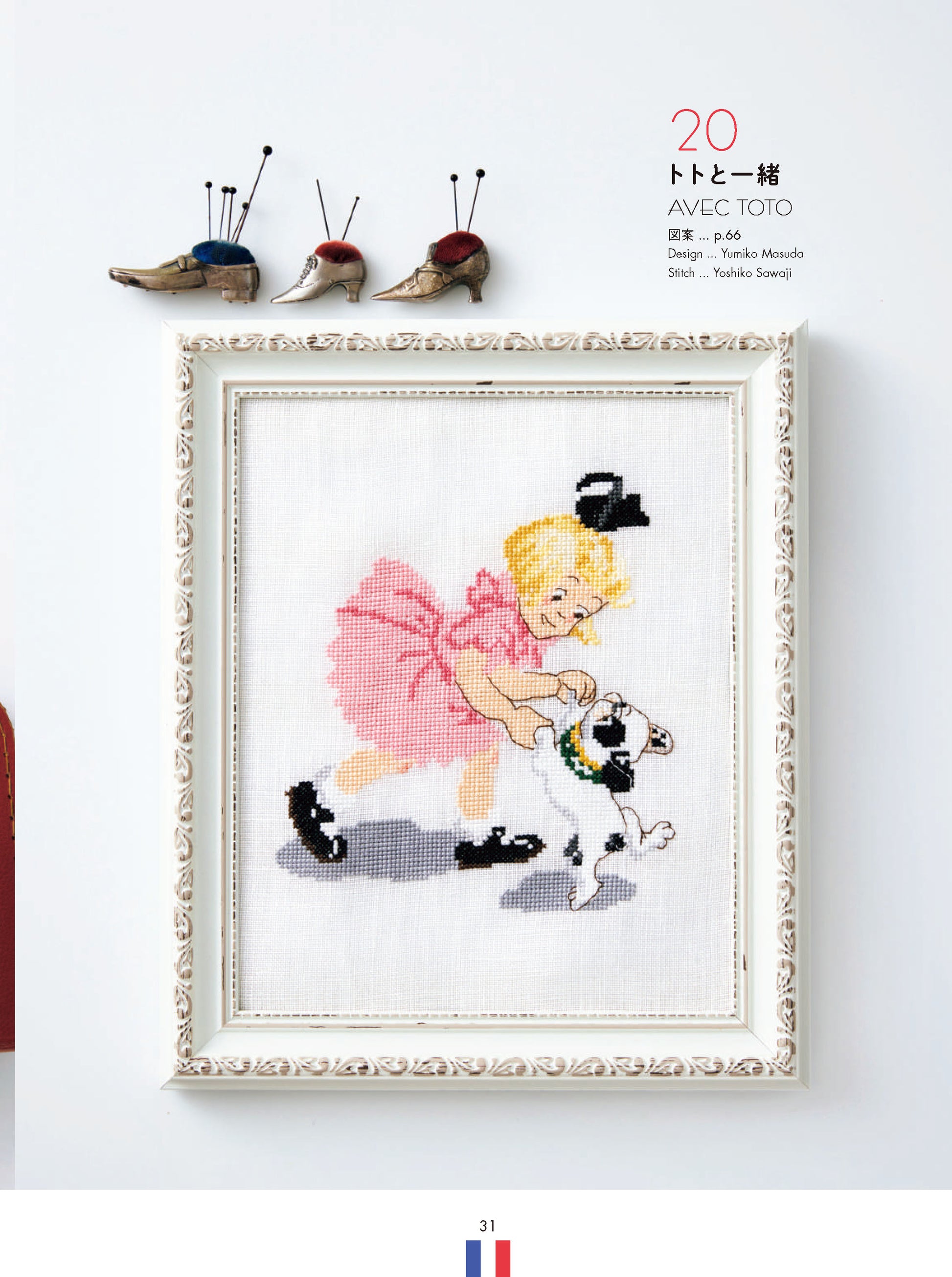 Les Triplés- Livre de point de croix (précommande)