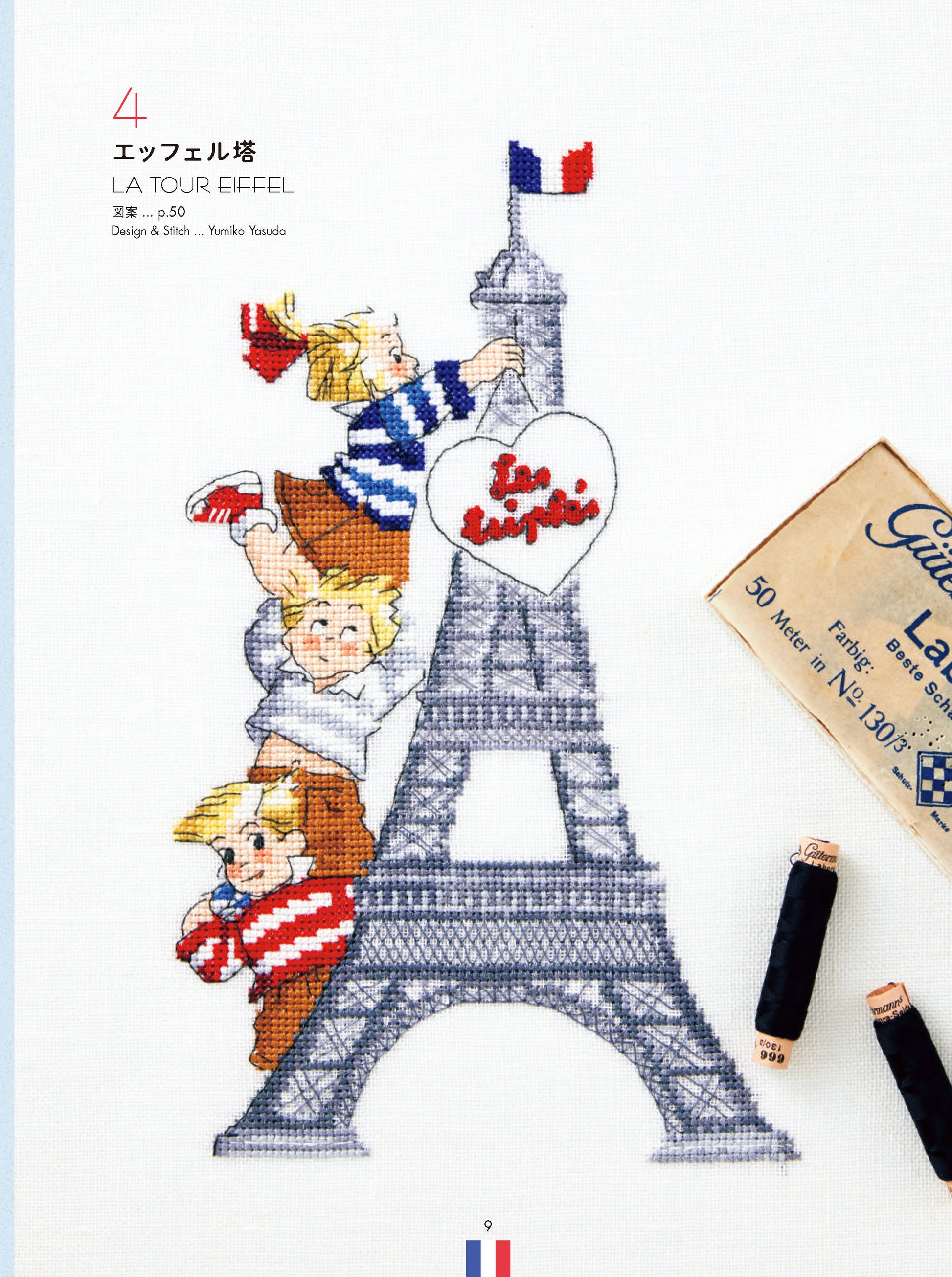 Les Triplés- Livre de point de croix (précommande)