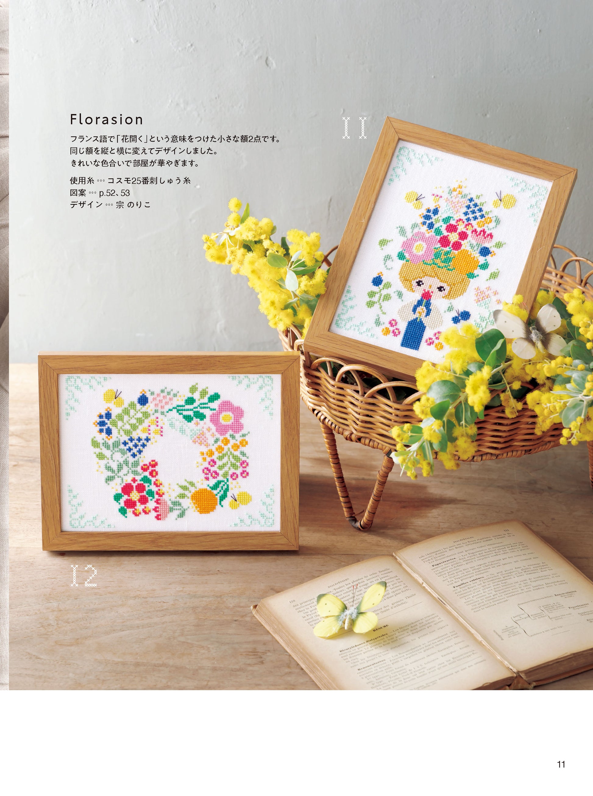 Fleurs & Nature - Livre japonais de point de croix- (précommande)