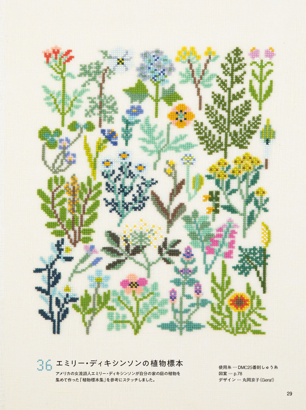 Fleurs & Nature - Livre japonais de point de croix- (précommande)
