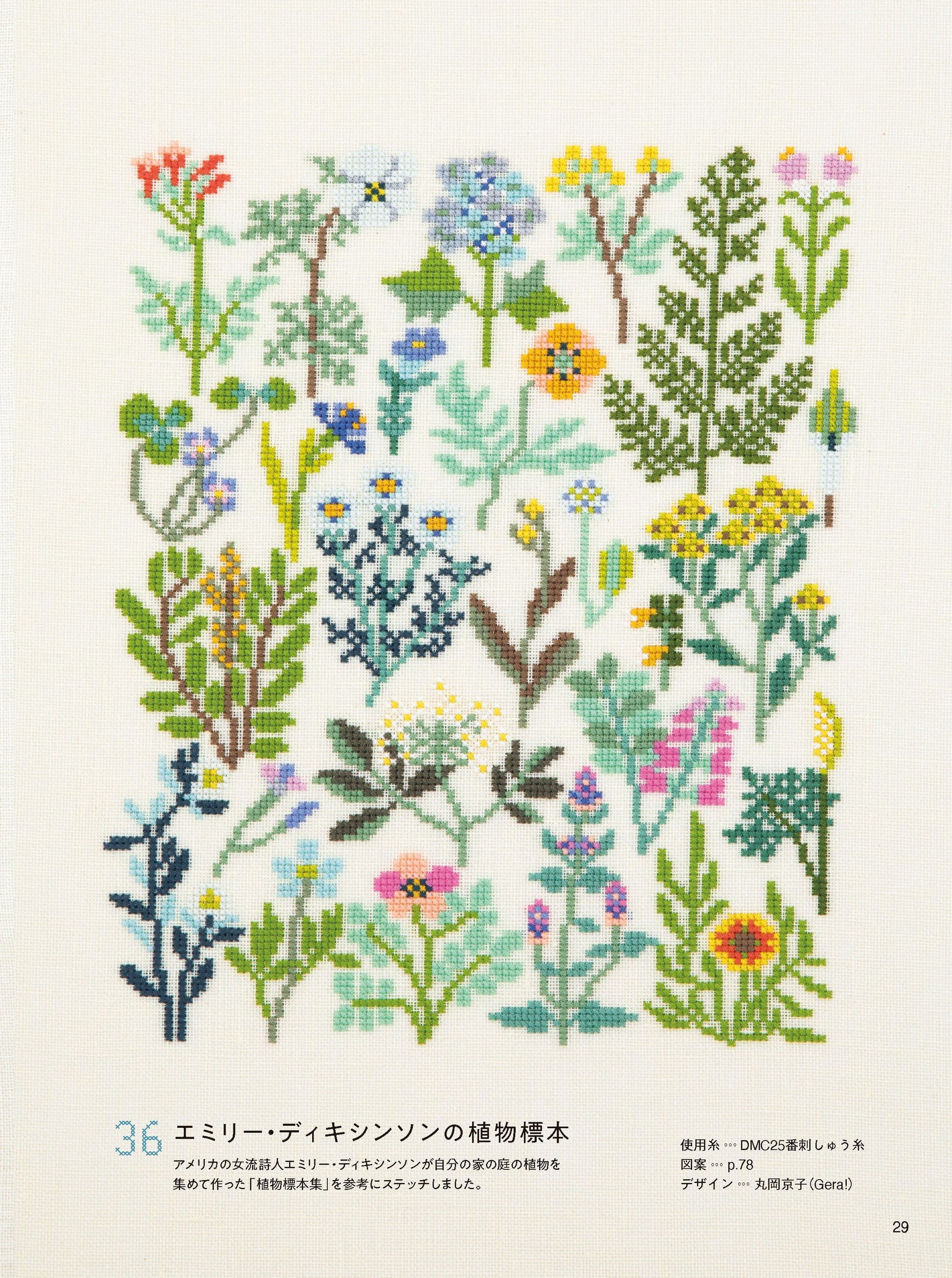 Fleurs & Nature - Livre japonais de point de croix- (précommande)