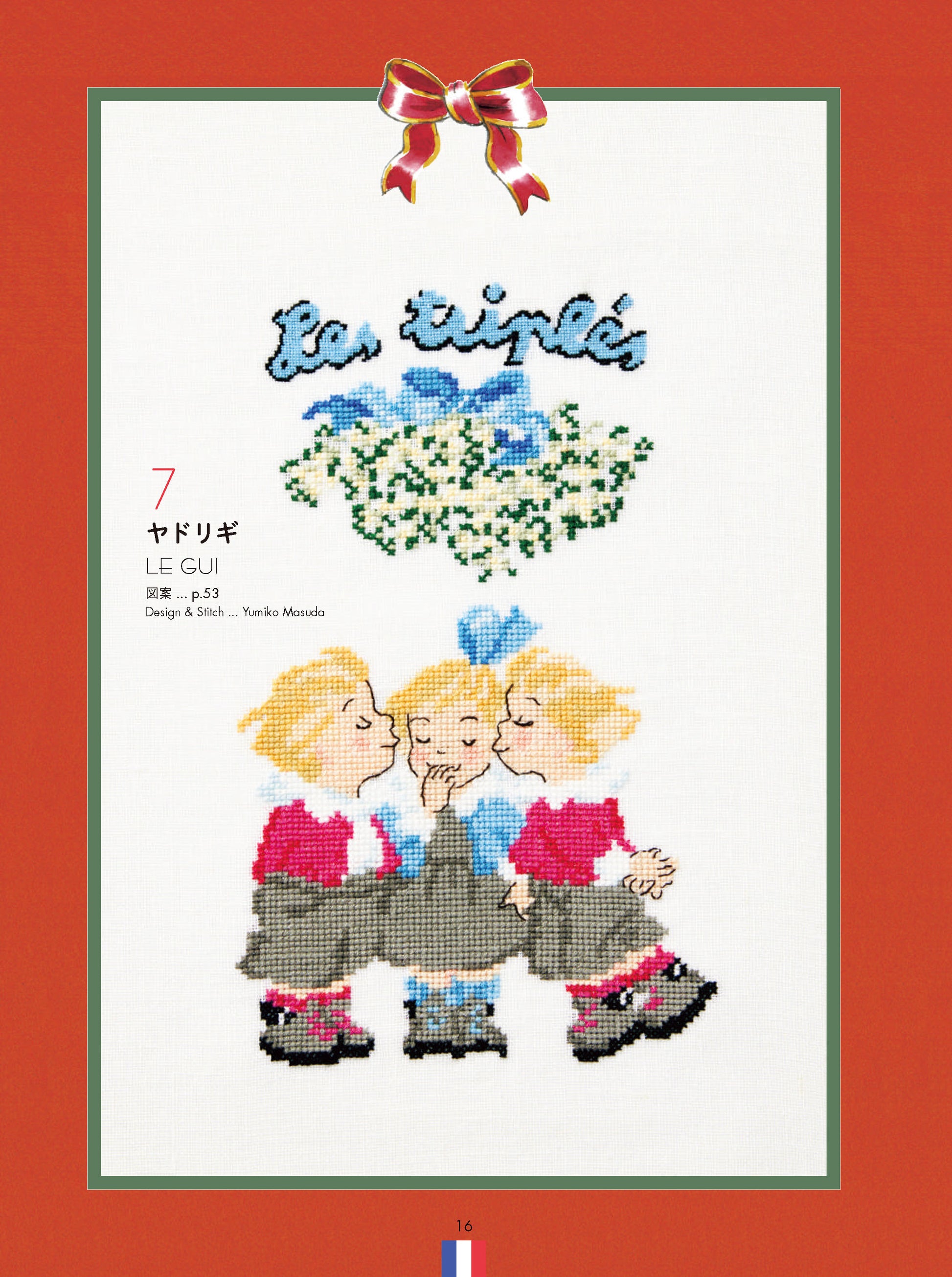 Modèles au point de croix inspirés des Triplés de Nicole Lambert. Éd. Nihon Vogue, ~80 pages, en japonais. Abécédaires, scènes, motifs emblématiques.