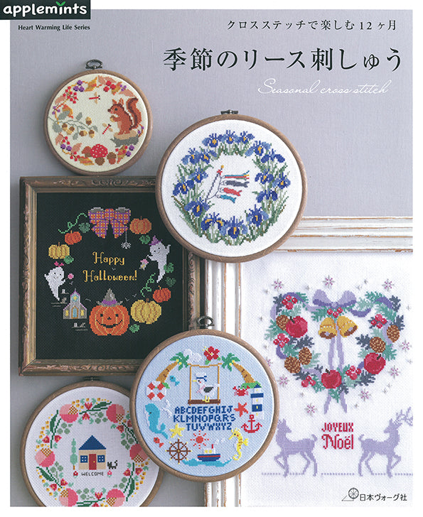 Couronnes saisonnières au point de croix : printemps, été, automne, hiver. Éd. Applemints, ~80 pages couleur, en japonais. Précommande disponible.
