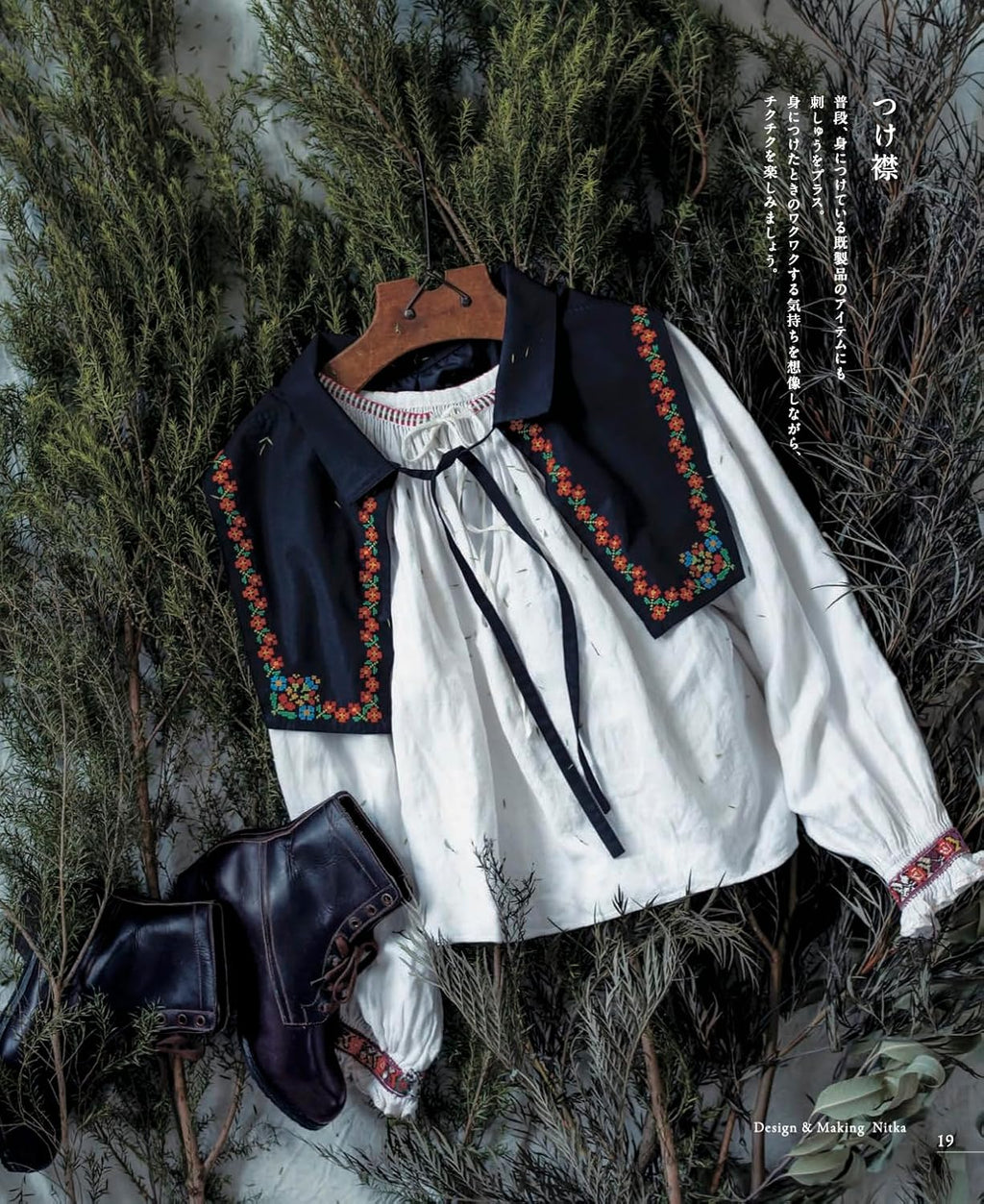 Plus de 80 pages de modèles au point de croix inspirés du folklore mondial : animaux, fleurs, motifs géométriques. Références DMC incluses. En japonais.
