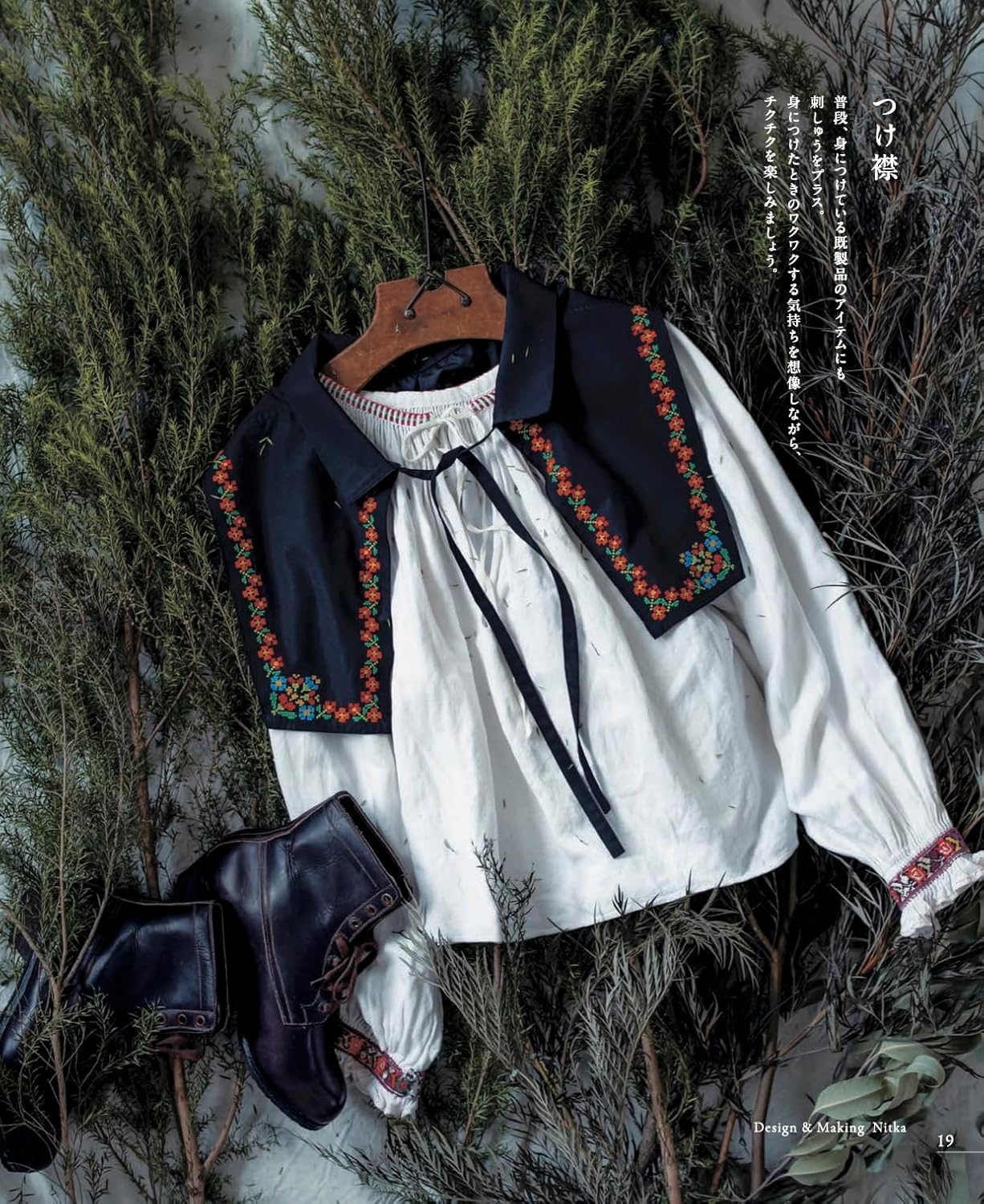 Plus de 80 pages de modèles au point de croix inspirés du folklore mondial : animaux, fleurs, motifs géométriques. Références DMC incluses. En japonais.