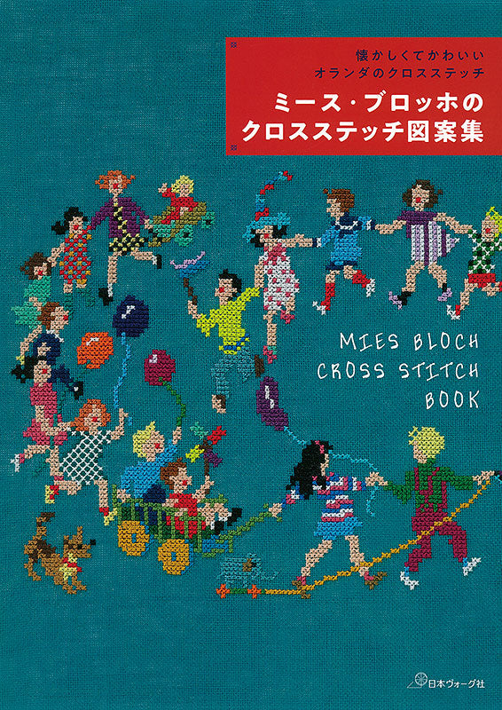 Hommage à Mies Bloch : scènes d'enfance, saisons, cirque en point de croix. Éd. Nihon Vogue, ~80 pages couleur, en japonais.
