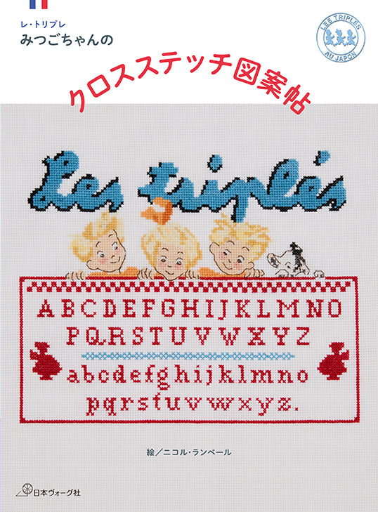 Les Triplés- Livre de point de croix (précommande)