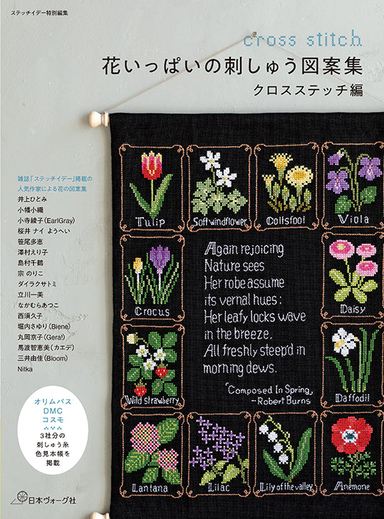 Fleurs & Nature - Livre japonais de point de croix- (précommande)
