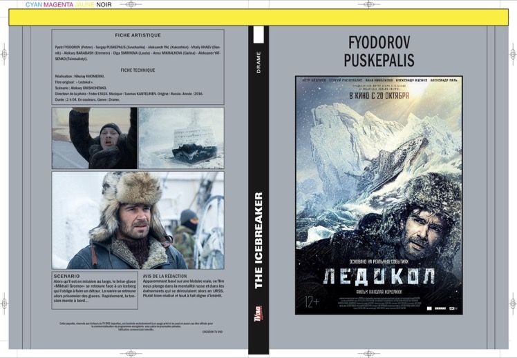 THE ICEBREAKER (2016)