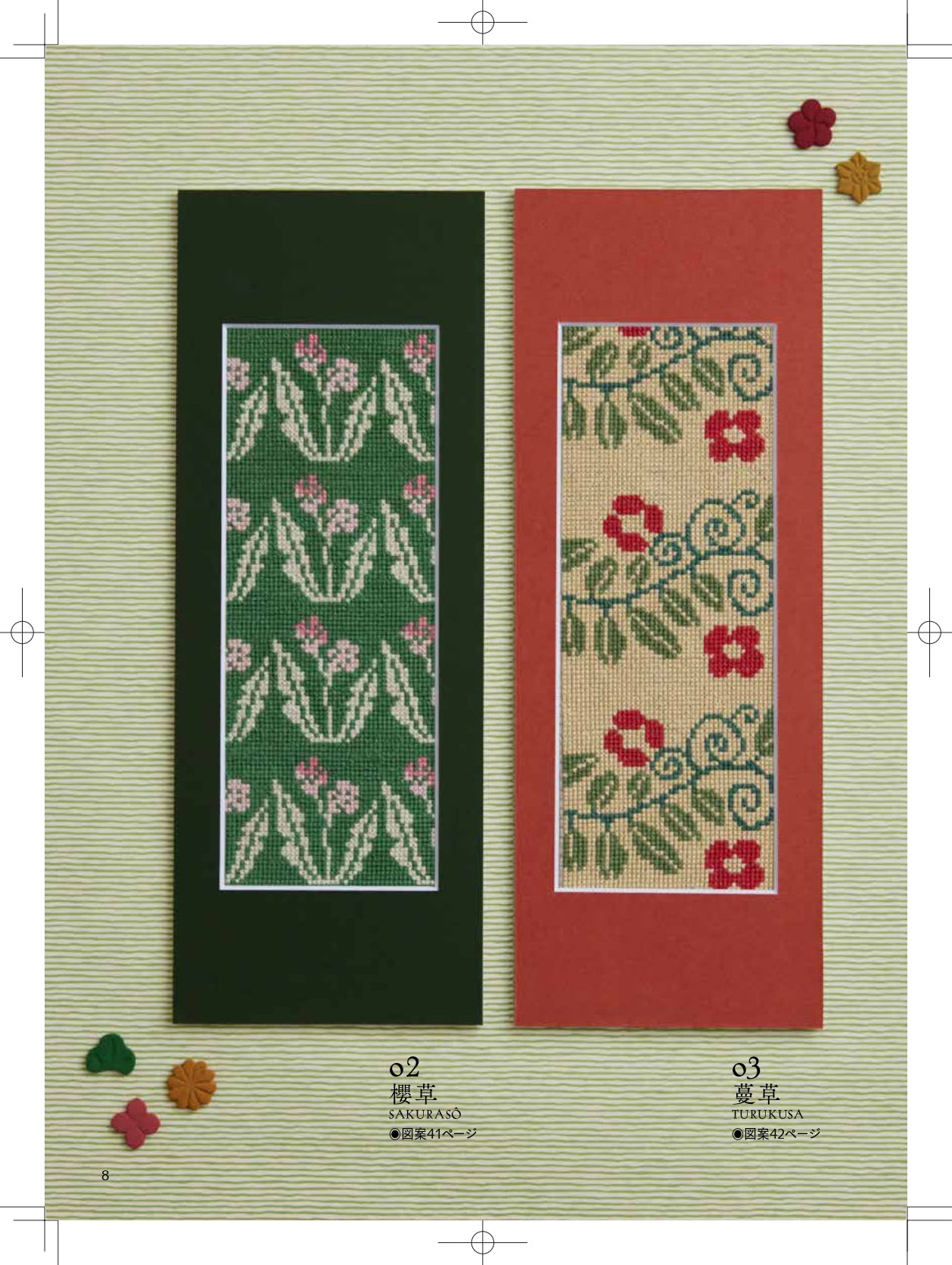 Motifs art déco japonais époque Taishō au point de croix. Éd. Nihon Vogue, ~80 pages, en japonais. Floraux, géométriques, raffinement japonais.