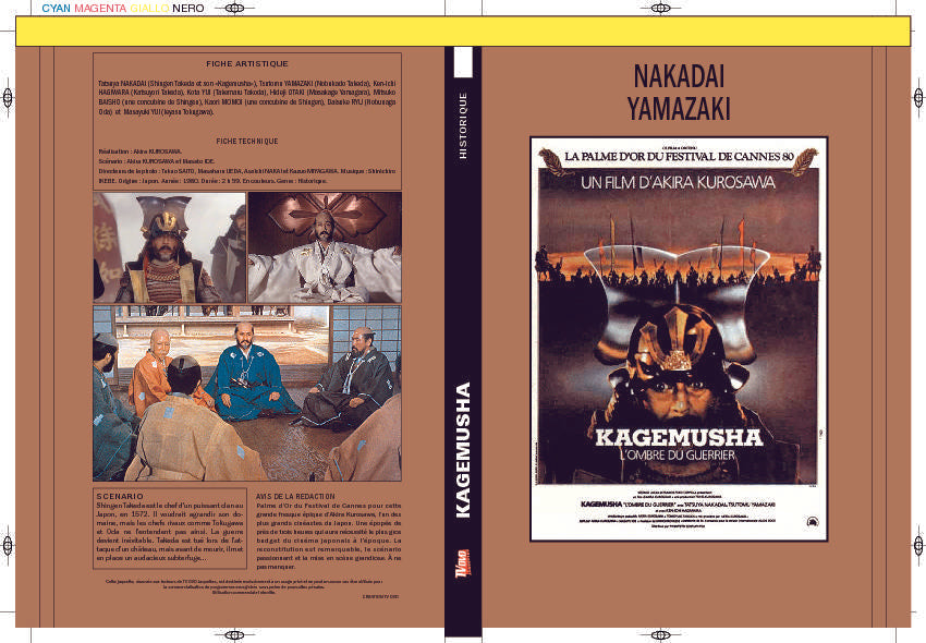 KAGEMUSHA