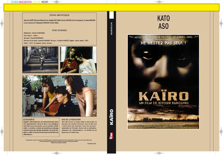 kairo (2011)