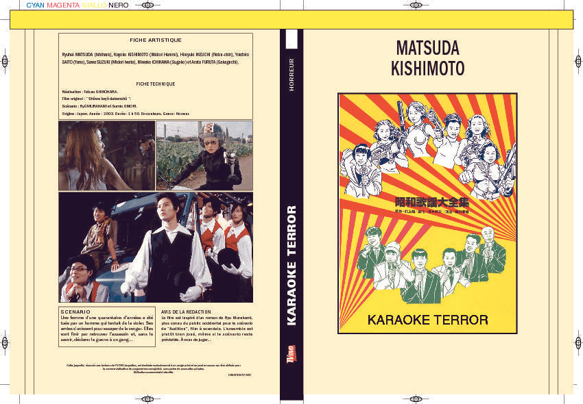 KARAOKE TERROR